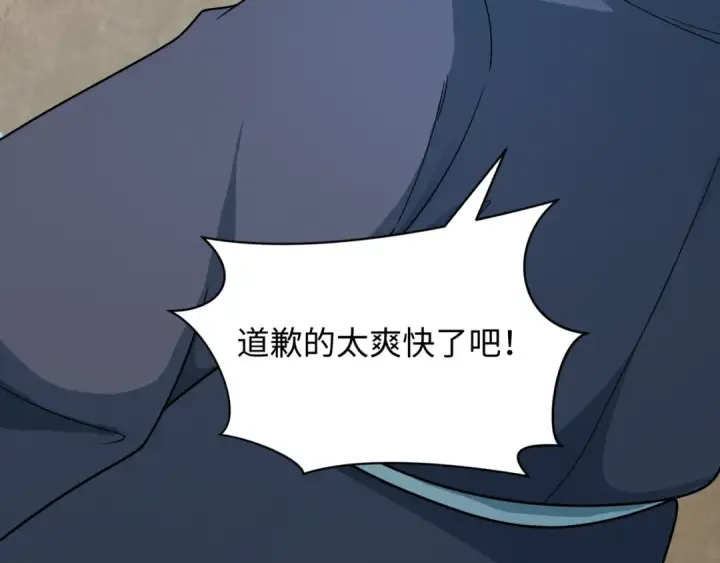 《全球诡异时代》第441章 扶桑篇图121