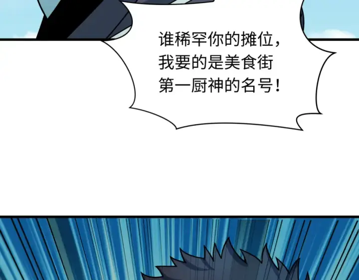 《全球诡异时代》第441章 扶桑篇图125