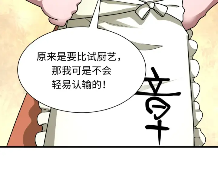 《全球诡异时代》第441章 扶桑篇图131