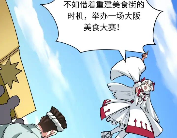 《全球诡异时代》第441章 扶桑篇图138