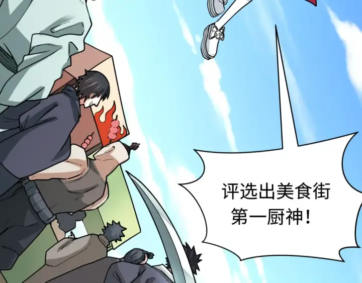 《全球诡异时代》第441章 扶桑篇图139