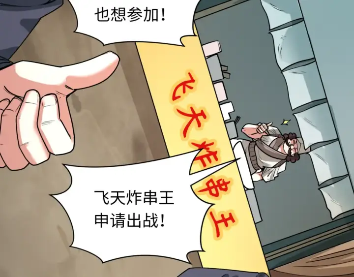 《全球诡异时代》第441章 扶桑篇图149
