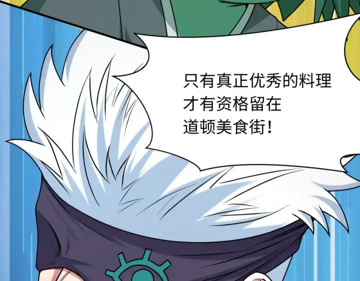 《全球诡异时代》第441章 扶桑篇图156