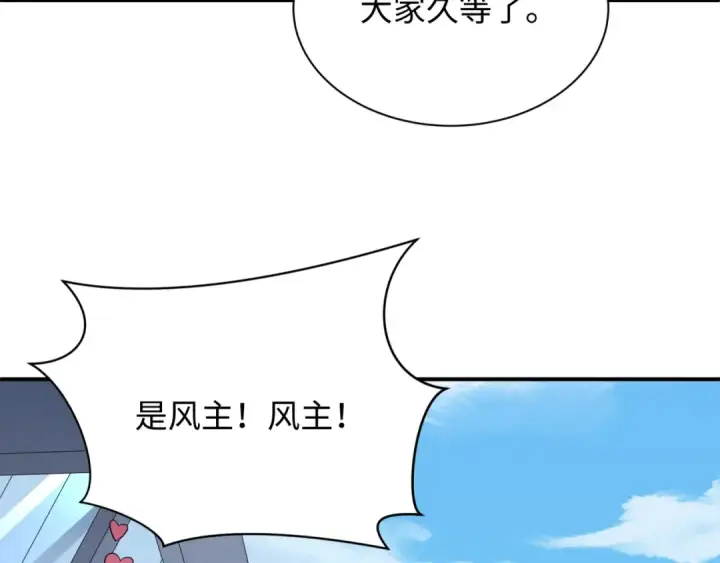 《全球诡异时代》第441章 扶桑篇图20