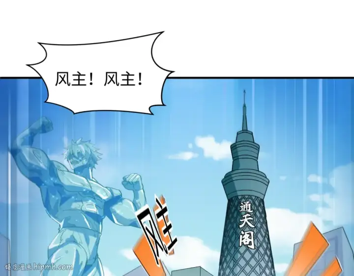 《全球诡异时代》第441章 扶桑篇图24