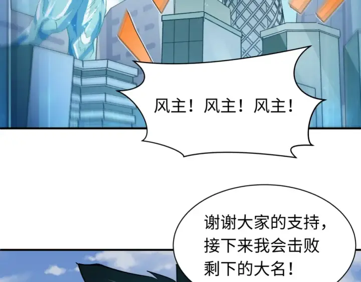 《全球诡异时代》第441章 扶桑篇图25