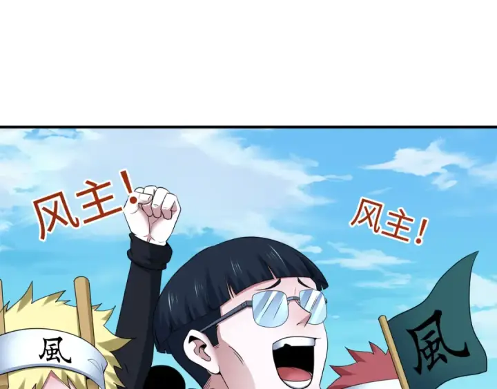《全球诡异时代》第441章 扶桑篇图29