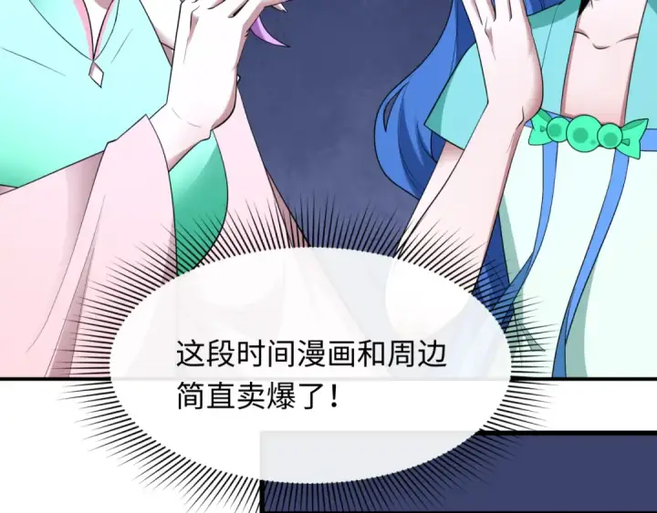 《全球诡异时代》第441章 扶桑篇图35