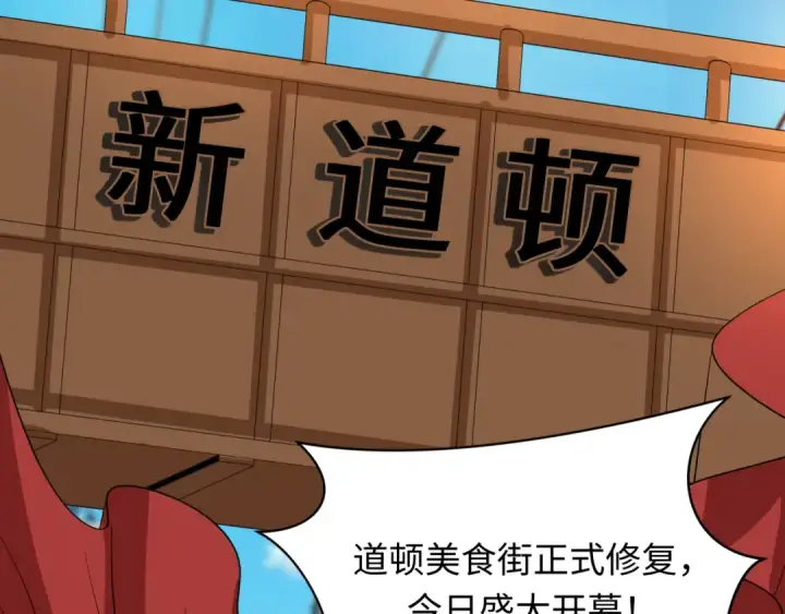 《全球诡异时代》第441章 扶桑篇图46