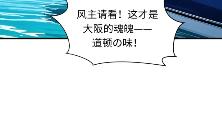 《全球诡异时代》第441章 扶桑篇图54