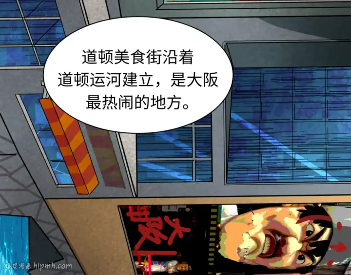 《全球诡异时代》第441章 扶桑篇图56