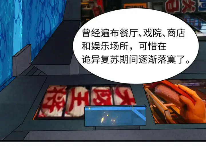 《全球诡异时代》第441章 扶桑篇图58