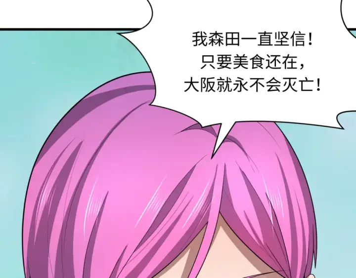 《全球诡异时代》第441章 扶桑篇图63