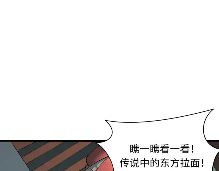 《全球诡异时代》第441章 扶桑篇图73