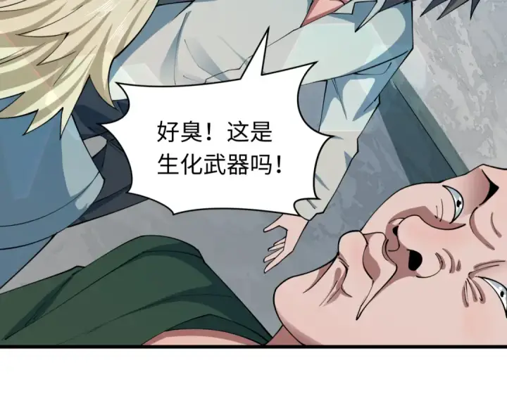 《全球诡异时代》第441章 扶桑篇图76