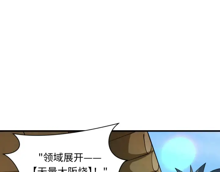 《全球诡异时代》第441章 扶桑篇图77