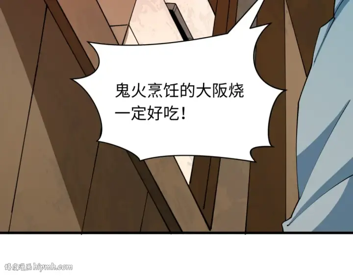 《全球诡异时代》第441章 扶桑篇图80
