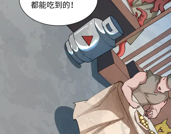 《全球诡异时代》第441章 扶桑篇图84