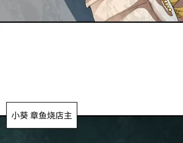 《全球诡异时代》第441章 扶桑篇图85