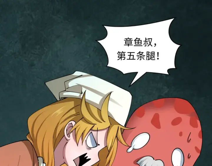 《全球诡异时代》第441章 扶桑篇图86