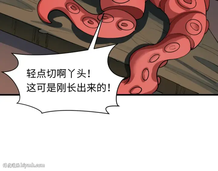 《全球诡异时代》第441章 扶桑篇图88