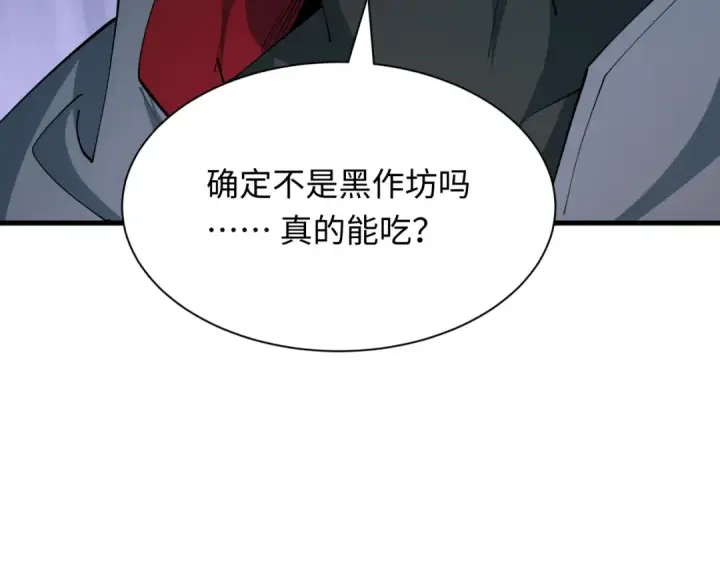 《全球诡异时代》第441章 扶桑篇图91