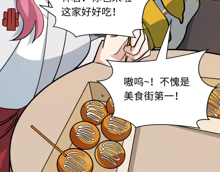 《全球诡异时代》第441章 扶桑篇图95