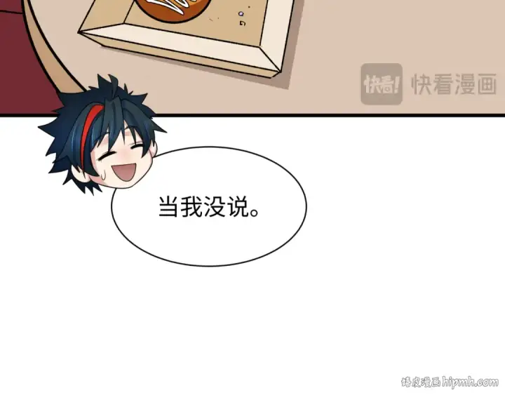 《全球诡异时代》第441章 扶桑篇图96