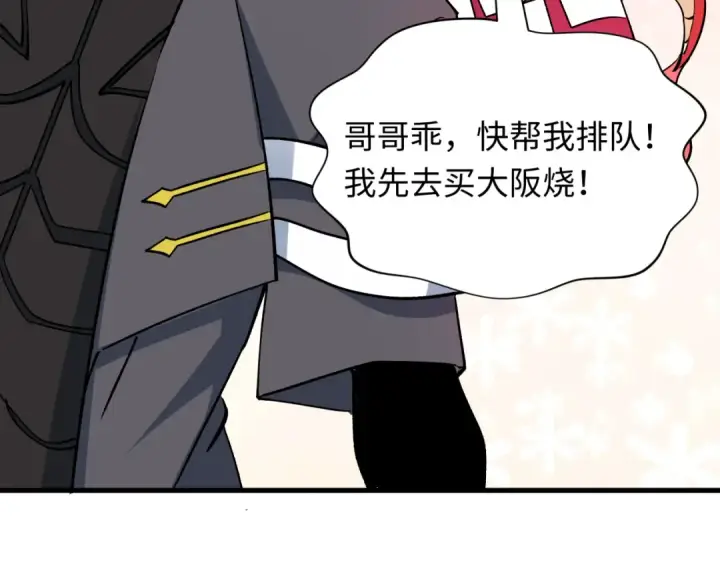 《全球诡异时代》第441章 扶桑篇图99