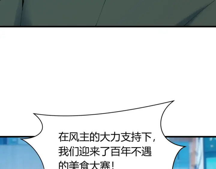 《全球诡异时代》第442话 扶桑篇图10