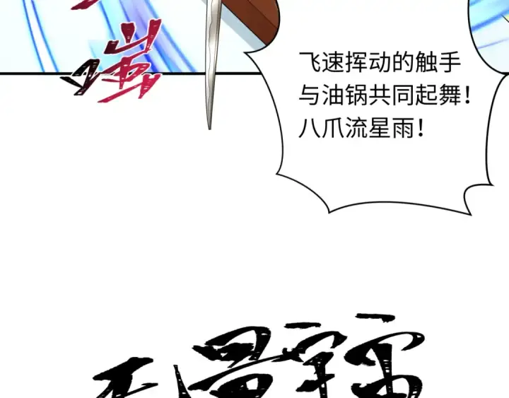 《全球诡异时代》第442话 扶桑篇图101