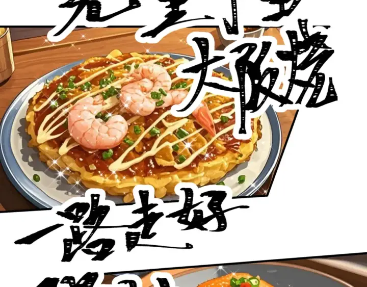 《全球诡异时代》第442话 扶桑篇图102