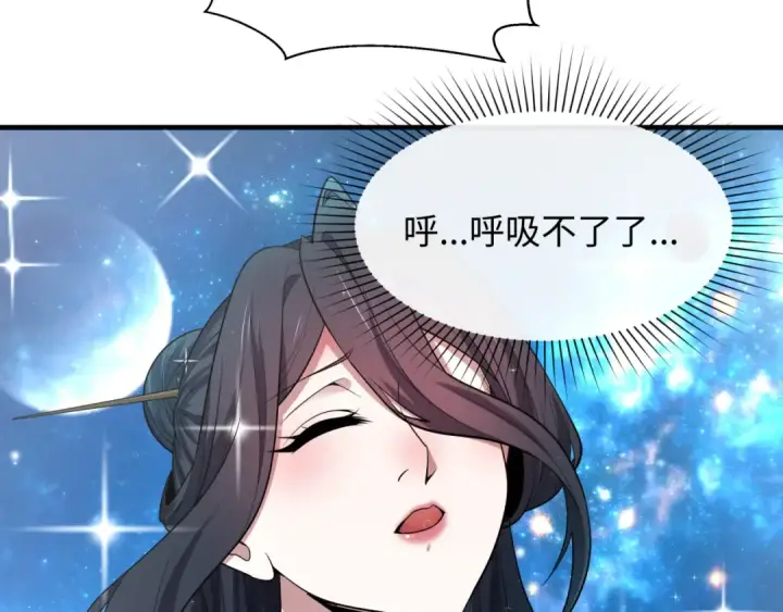 《全球诡异时代》第442话 扶桑篇图107