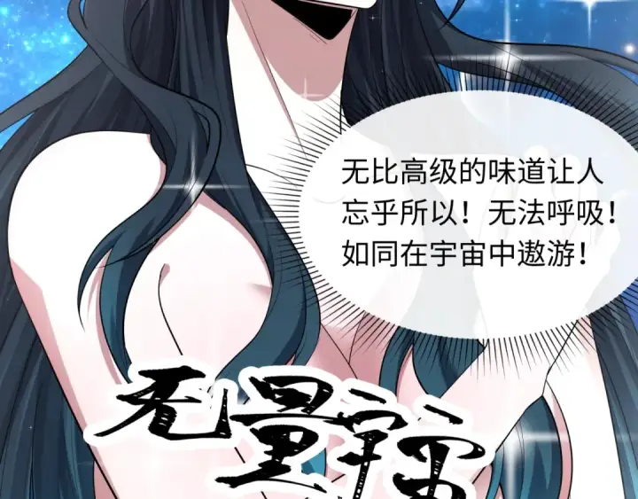 《全球诡异时代》第442话 扶桑篇图108