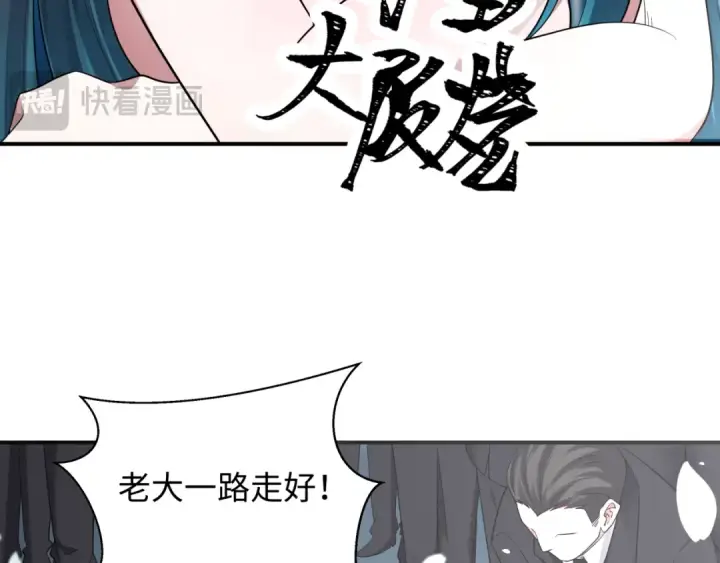 《全球诡异时代》第442话 扶桑篇图109