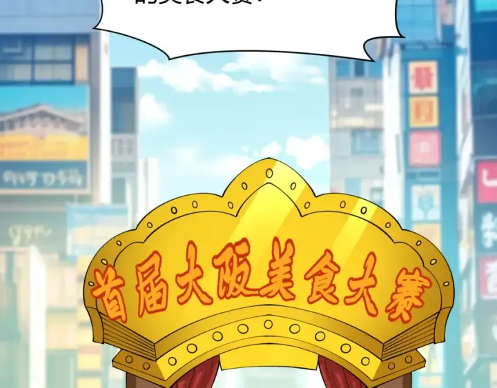 《全球诡异时代》第442话 扶桑篇图11