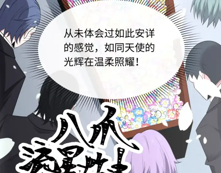 《全球诡异时代》第442话 扶桑篇图111
