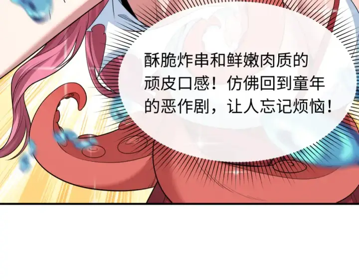《全球诡异时代》第442话 扶桑篇图114