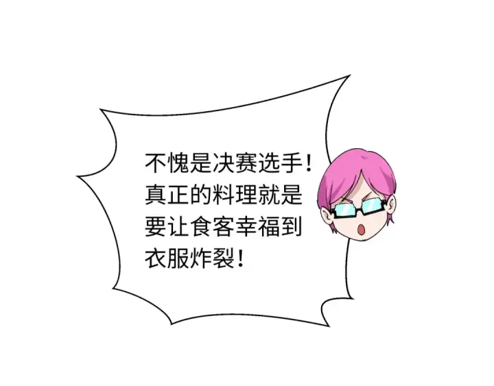 《全球诡异时代》第442话 扶桑篇图116