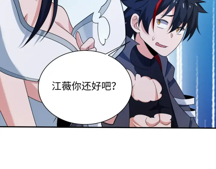 《全球诡异时代》第442话 扶桑篇图118