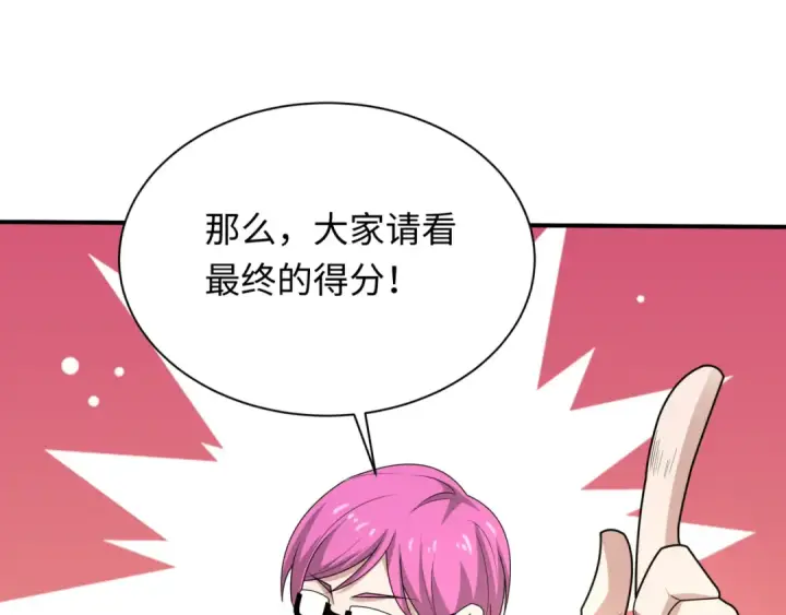 《全球诡异时代》第442话 扶桑篇图119