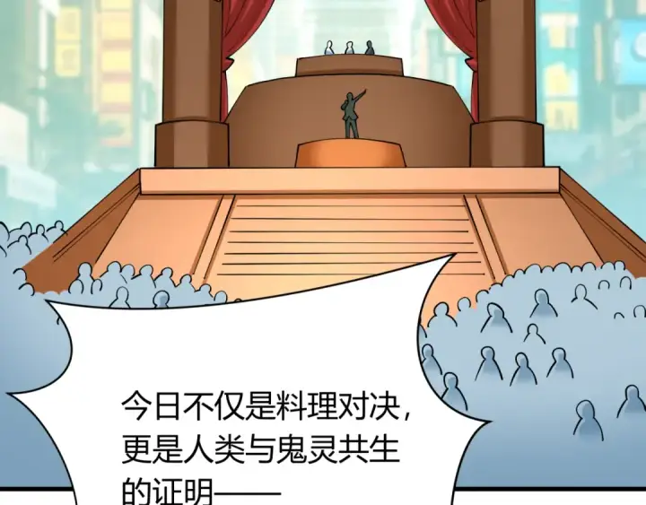 《全球诡异时代》第442话 扶桑篇图12