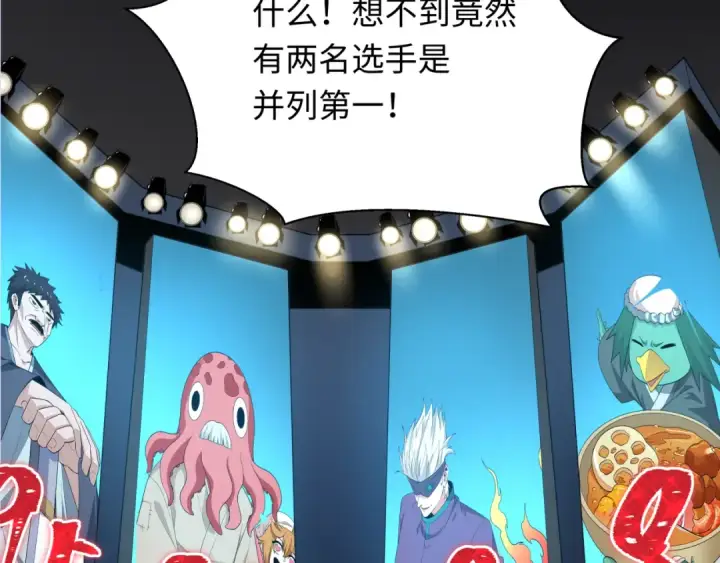 《全球诡异时代》第442话 扶桑篇图122