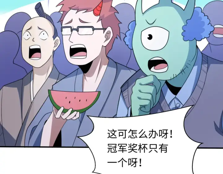 《全球诡异时代》第442话 扶桑篇图125