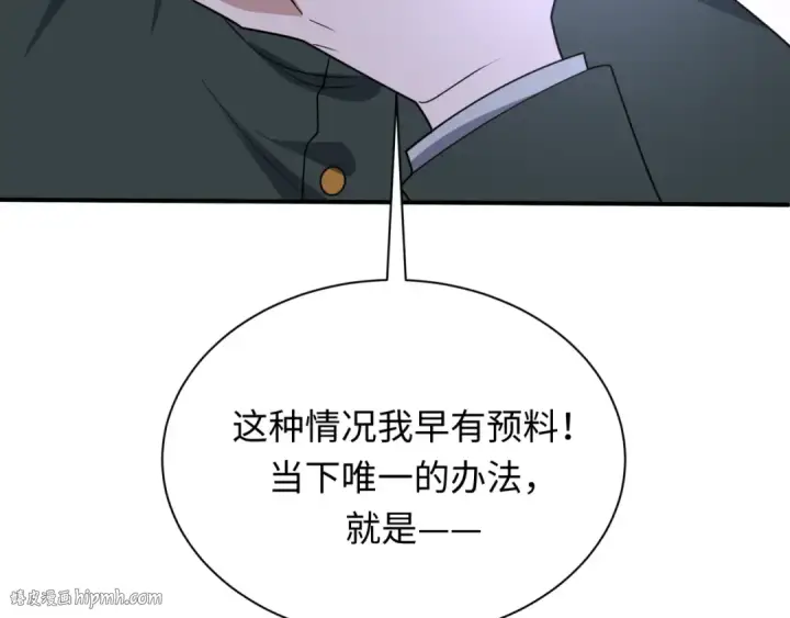 《全球诡异时代》第442话 扶桑篇图128