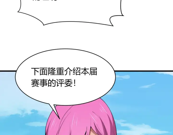 《全球诡异时代》第442话 扶桑篇图13