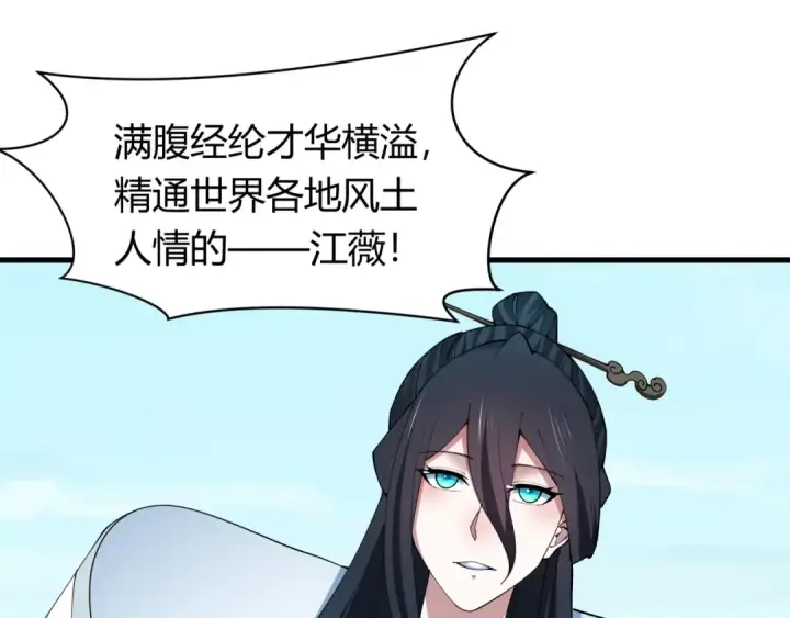 《全球诡异时代》第442话 扶桑篇图15