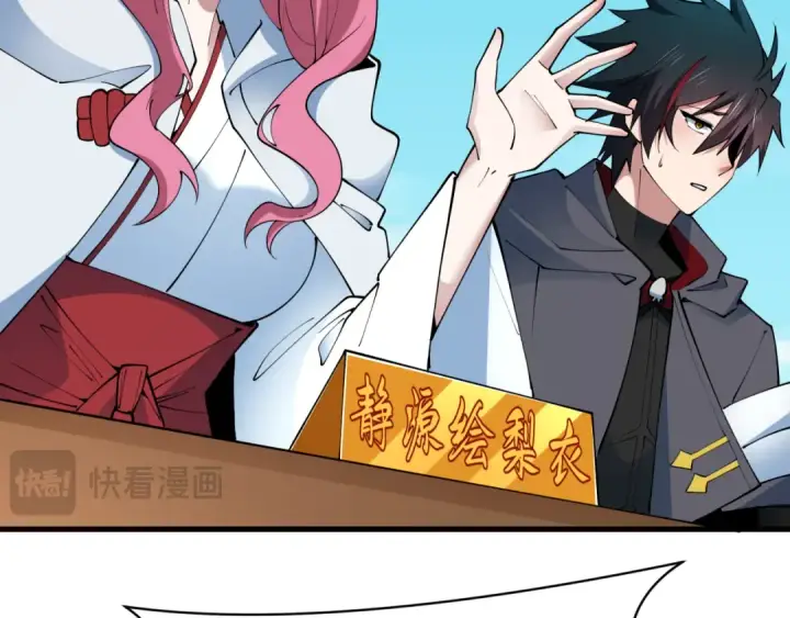《全球诡异时代》第442话 扶桑篇图18