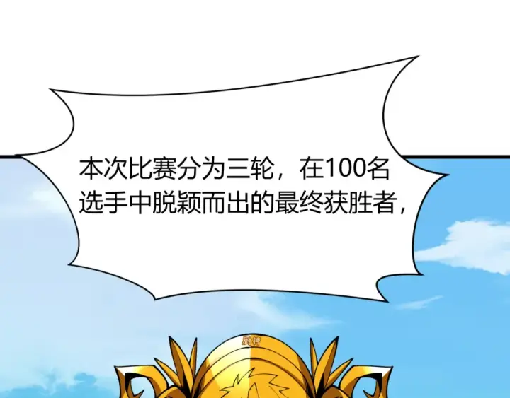 《全球诡异时代》第442话 扶桑篇图22