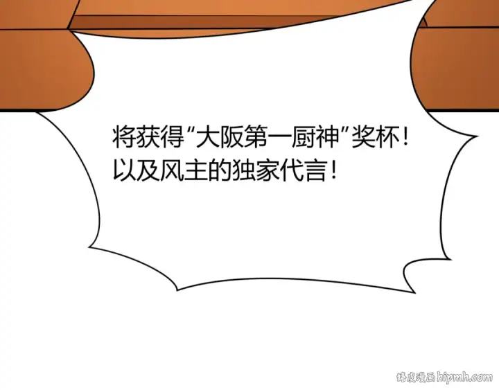 《全球诡异时代》第442话 扶桑篇图24